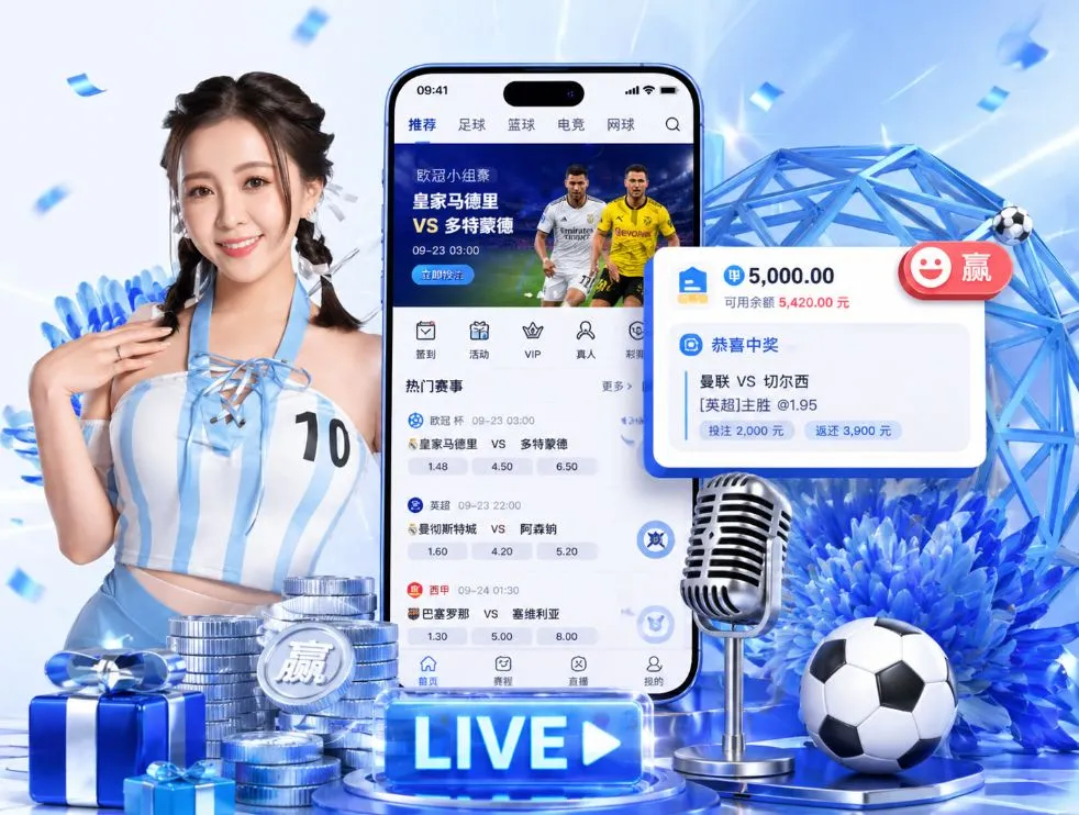 彩票网App